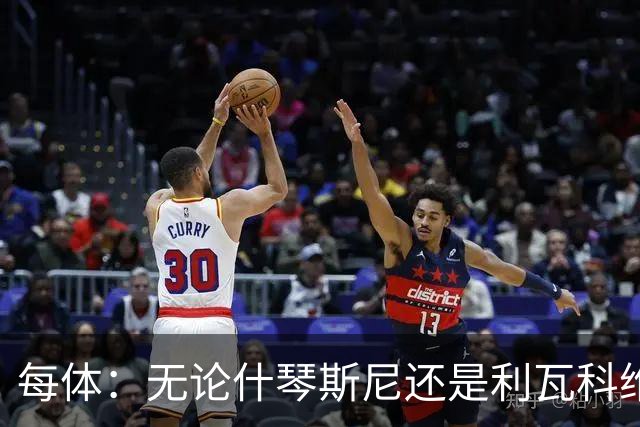 每体：无论什琴斯尼还是利瓦科维奇，在皮斯胡安球场都有糟糕经历